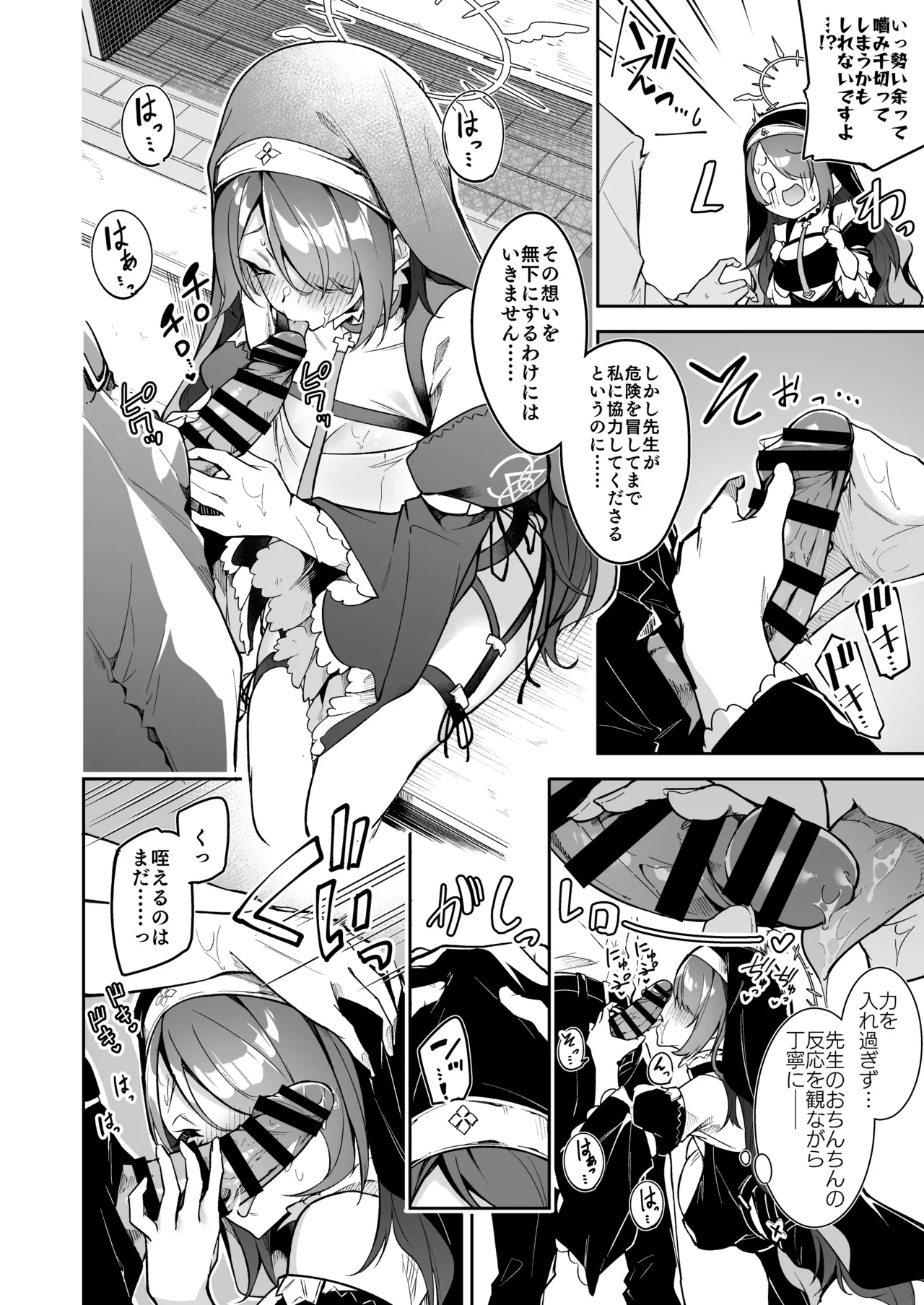 ヒナタ ミニ漫画 Page.3