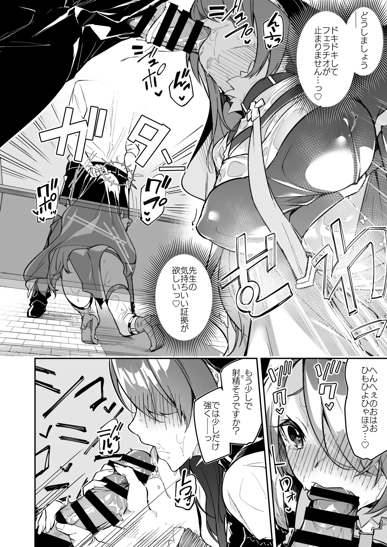 ヒナタ ミニ漫画 Page.5