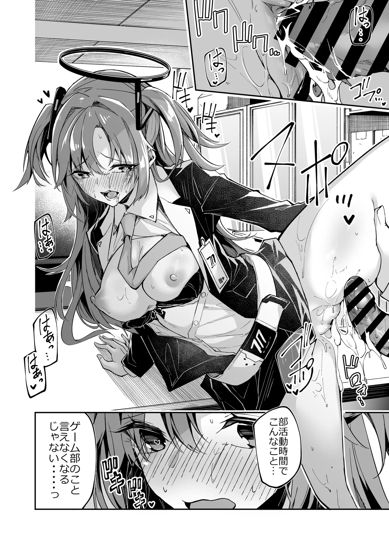 ユウカちゃんミニ漫画 Page.9