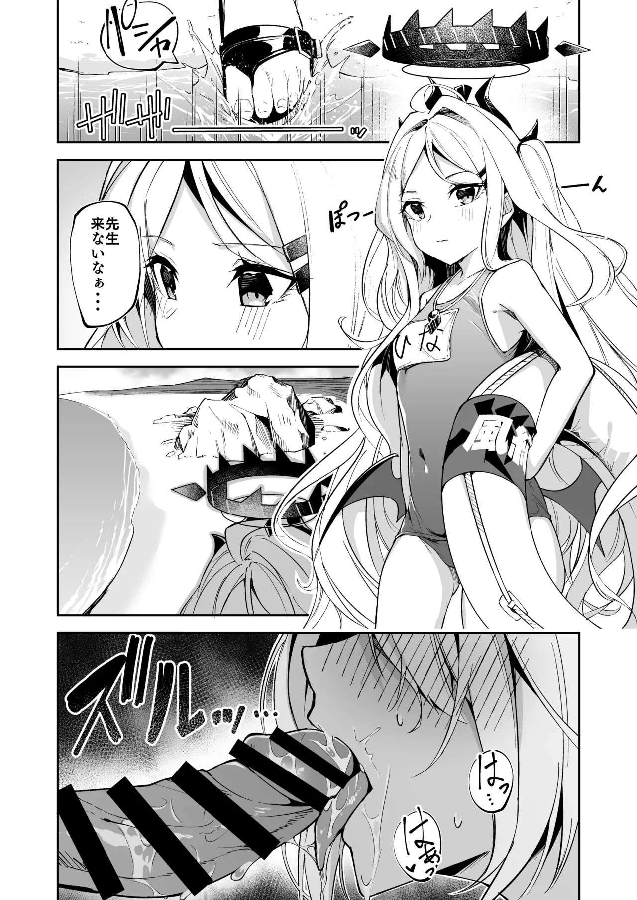 水着イオリ_ミニ漫画 Page.2