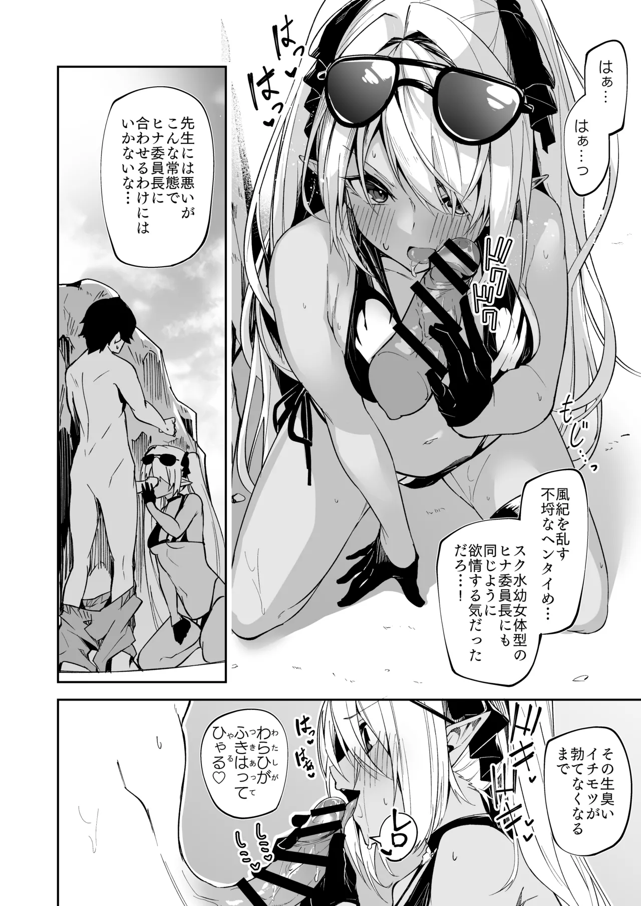 水着イオリ_ミニ漫画 Page.3
