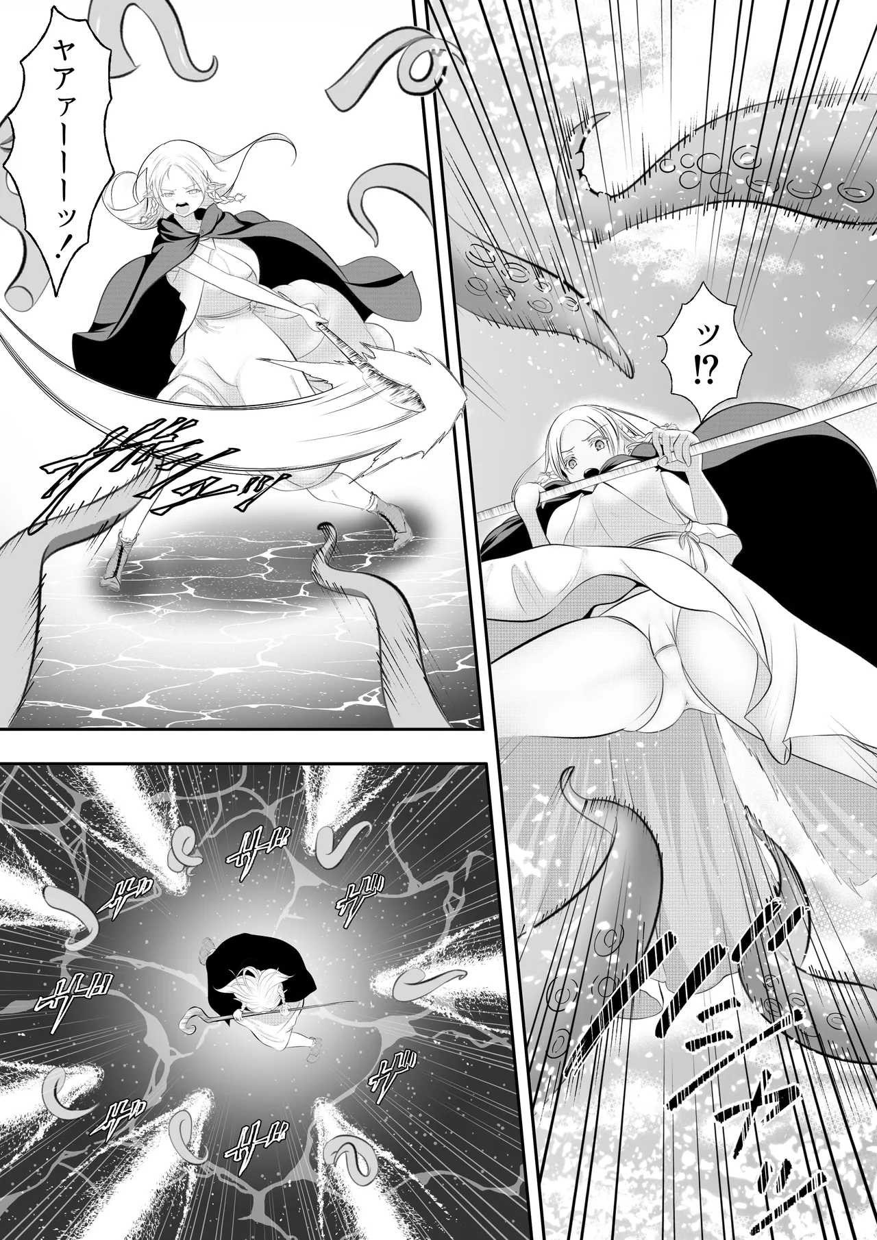 エルフ敗北オクトパコス触手姦獄 Page.11