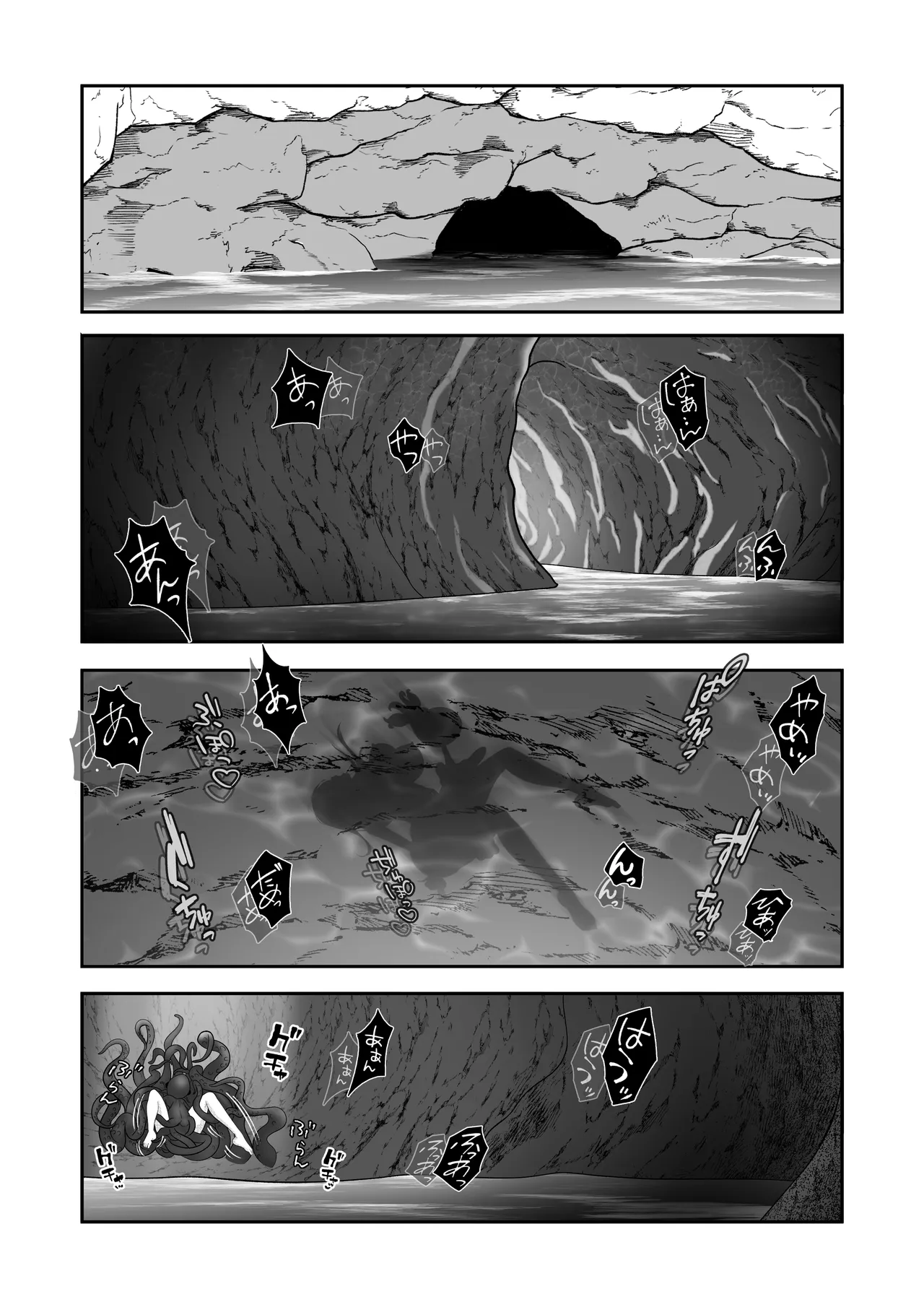 エルフ敗北オクトパコス触手姦獄 Page.76