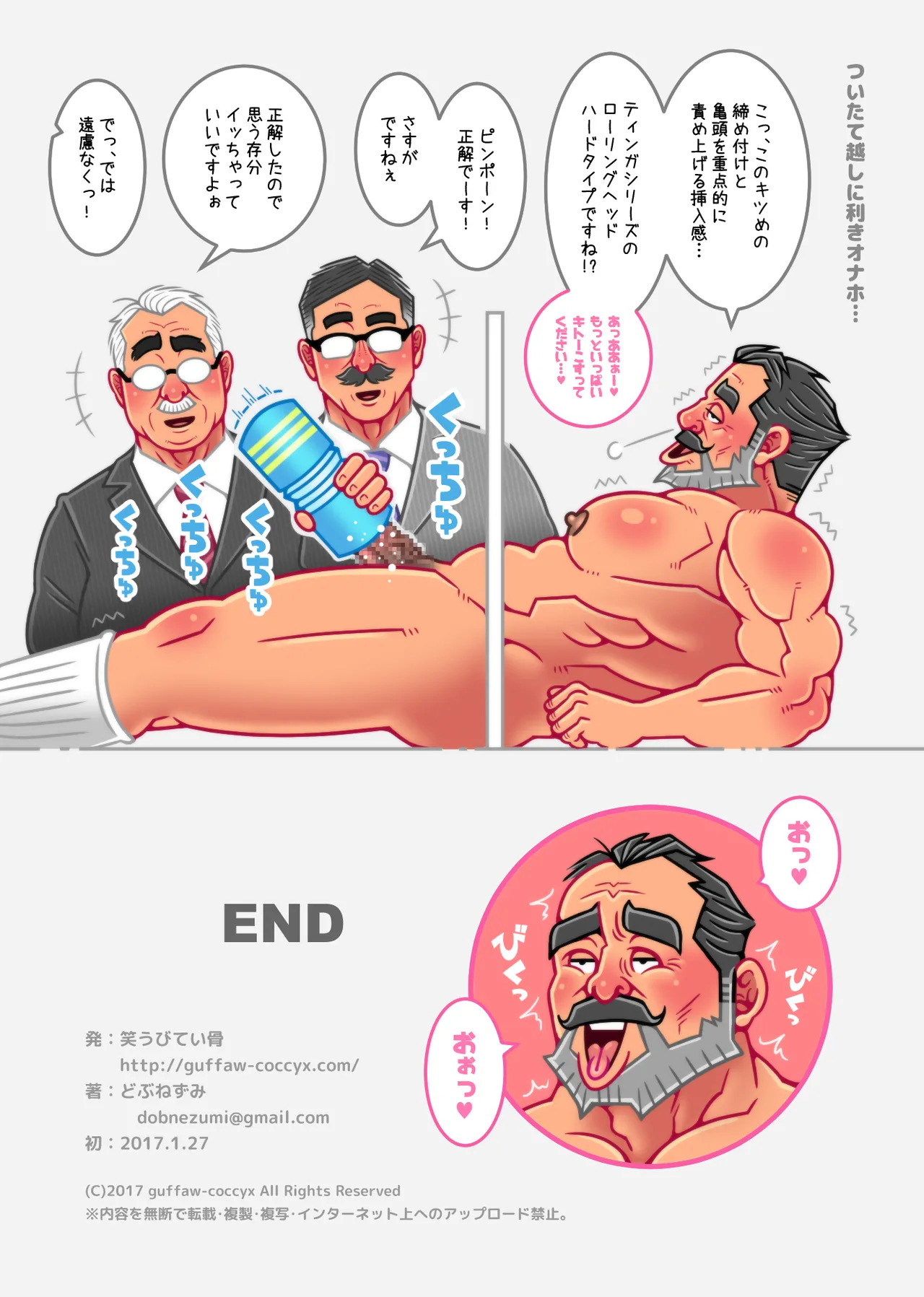 センズリポート Page.18