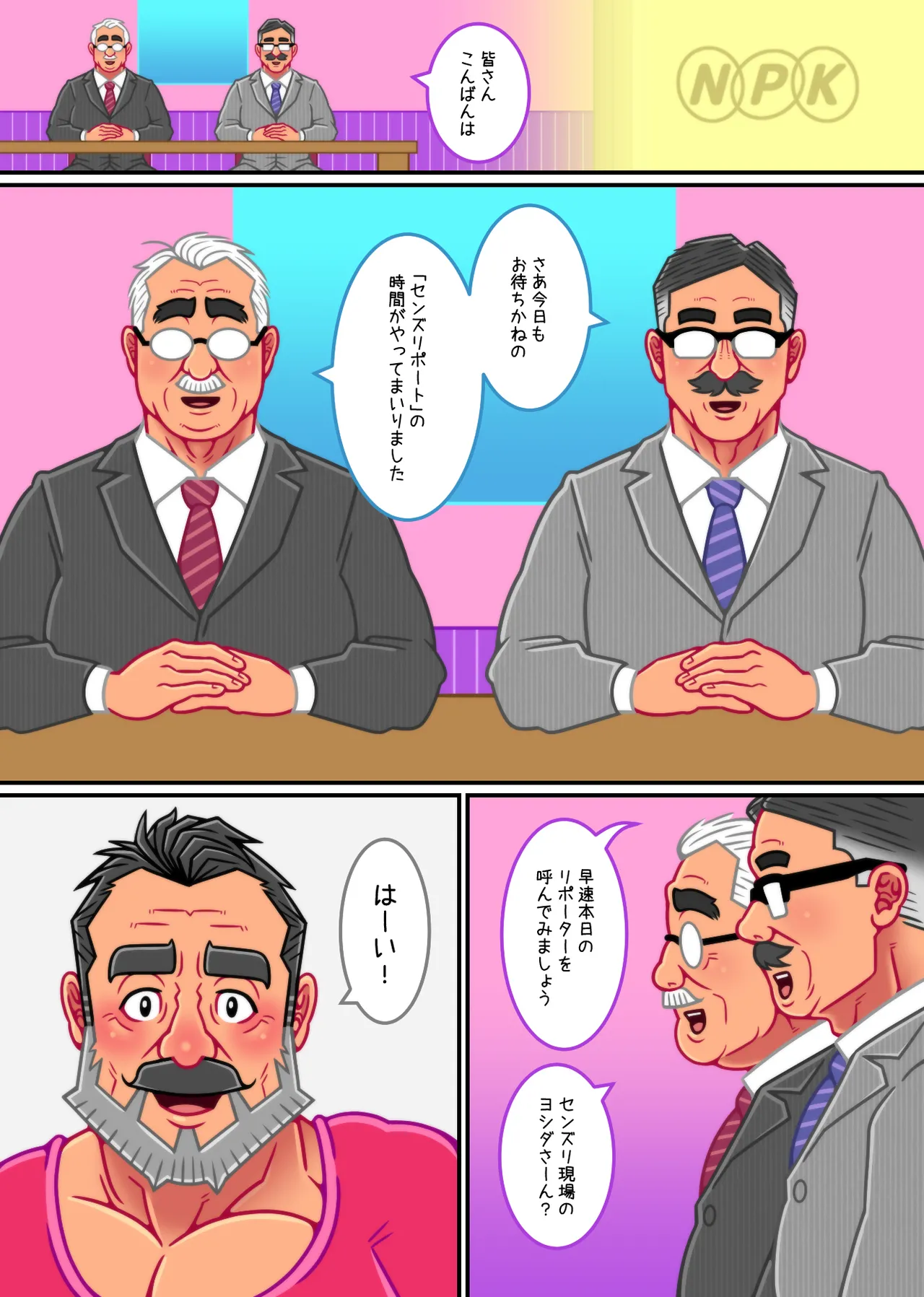 センズリポート Page.2