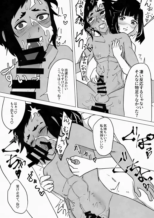 湿度300% Page.21