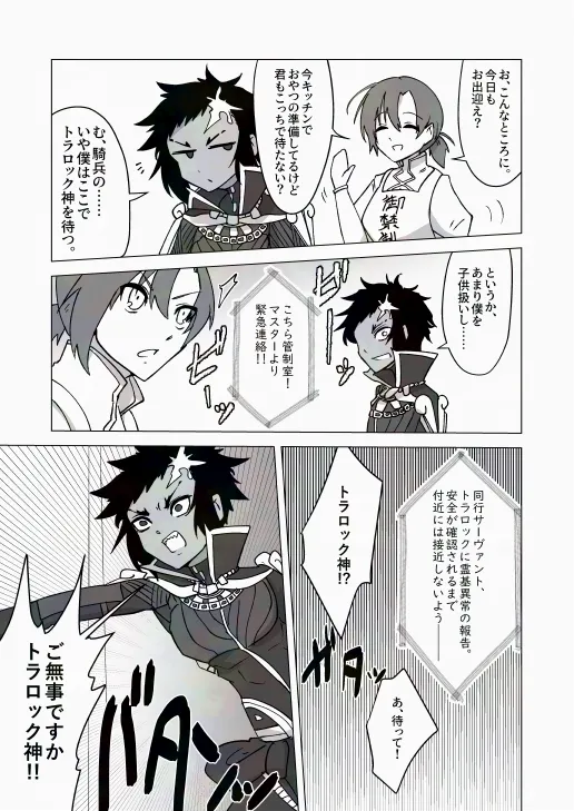 湿度300% Page.4