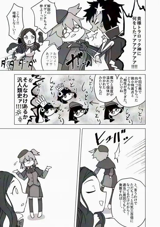 湿度300% Page.6