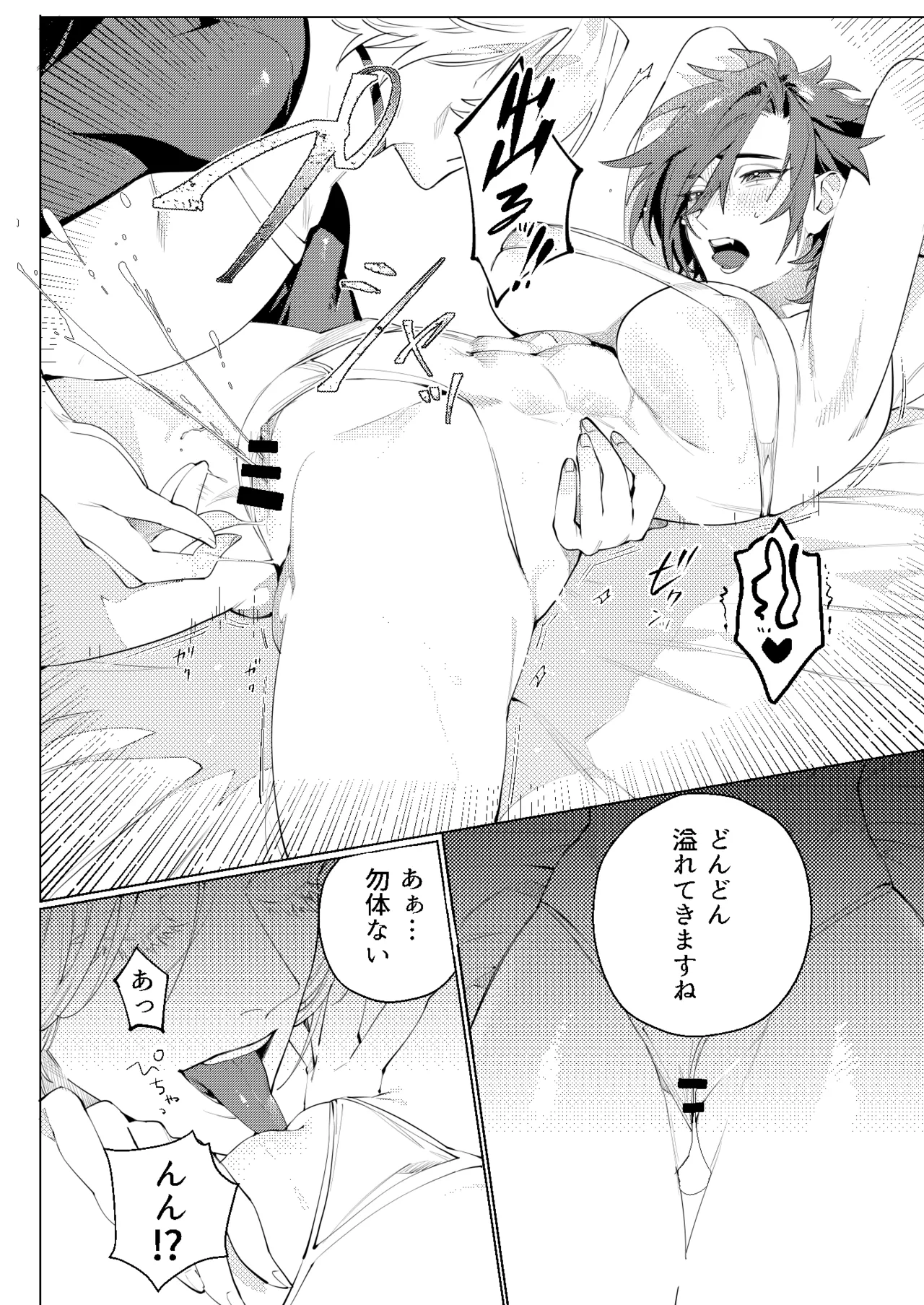 [おしゃぶり天国 (ししゃも) ルイシコ! 1 (ファイナルファンタジーXIV) [DL版] Page.20