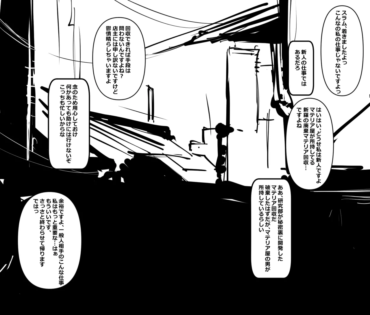 イリーナ 最初で最後の任務