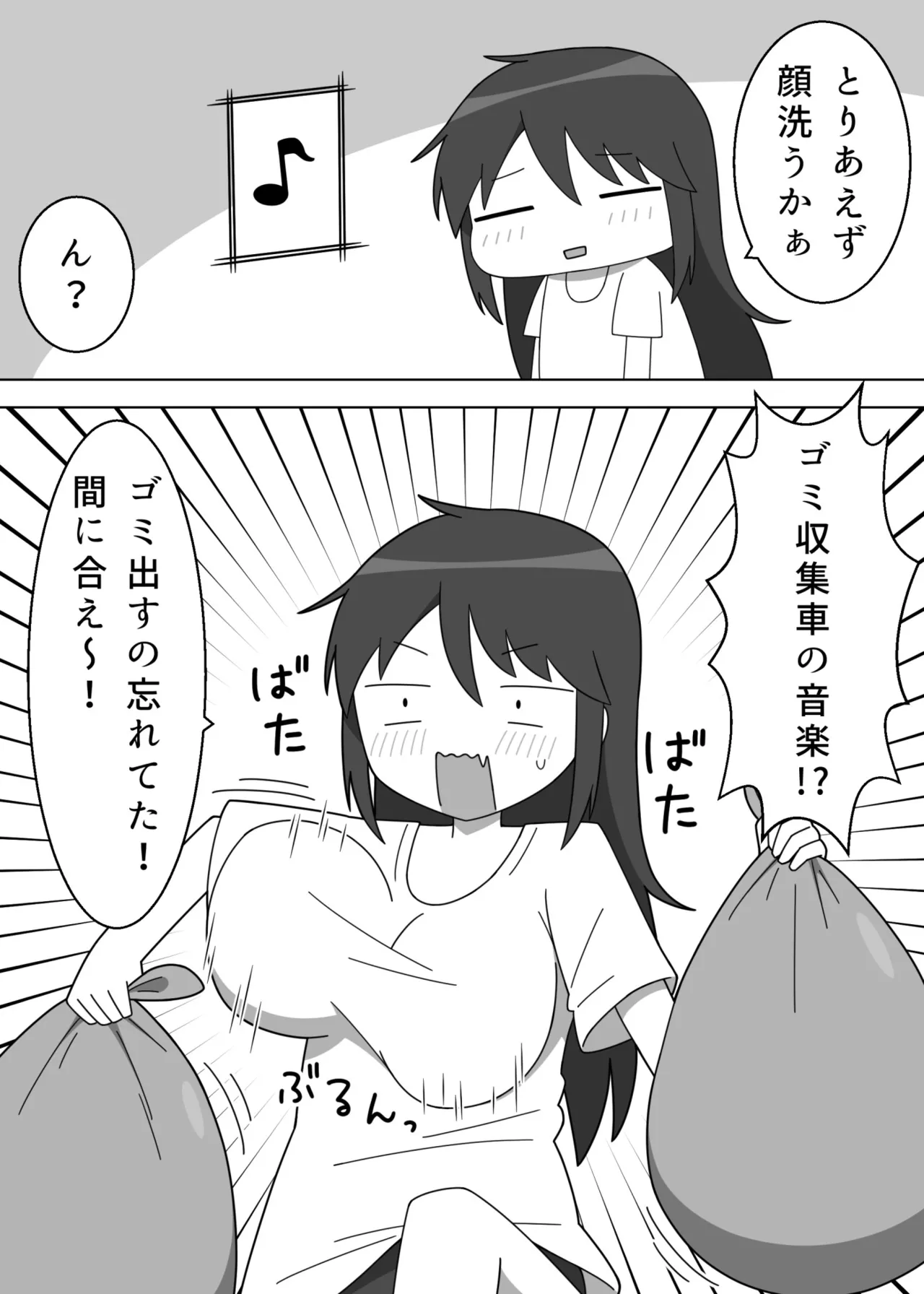だらしない服装の同人作家が露出に目覚める話 Page.3