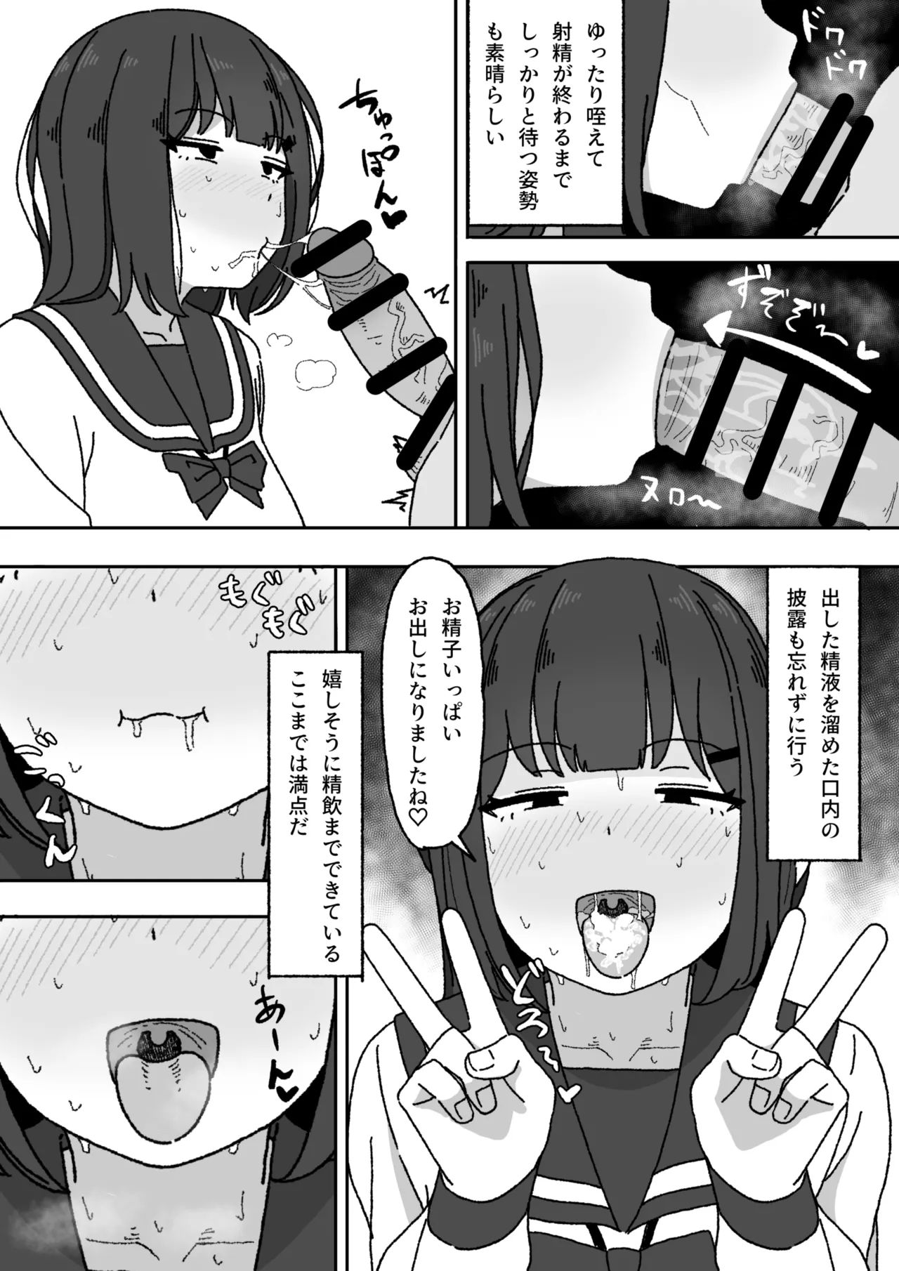 漫画続き Page.10