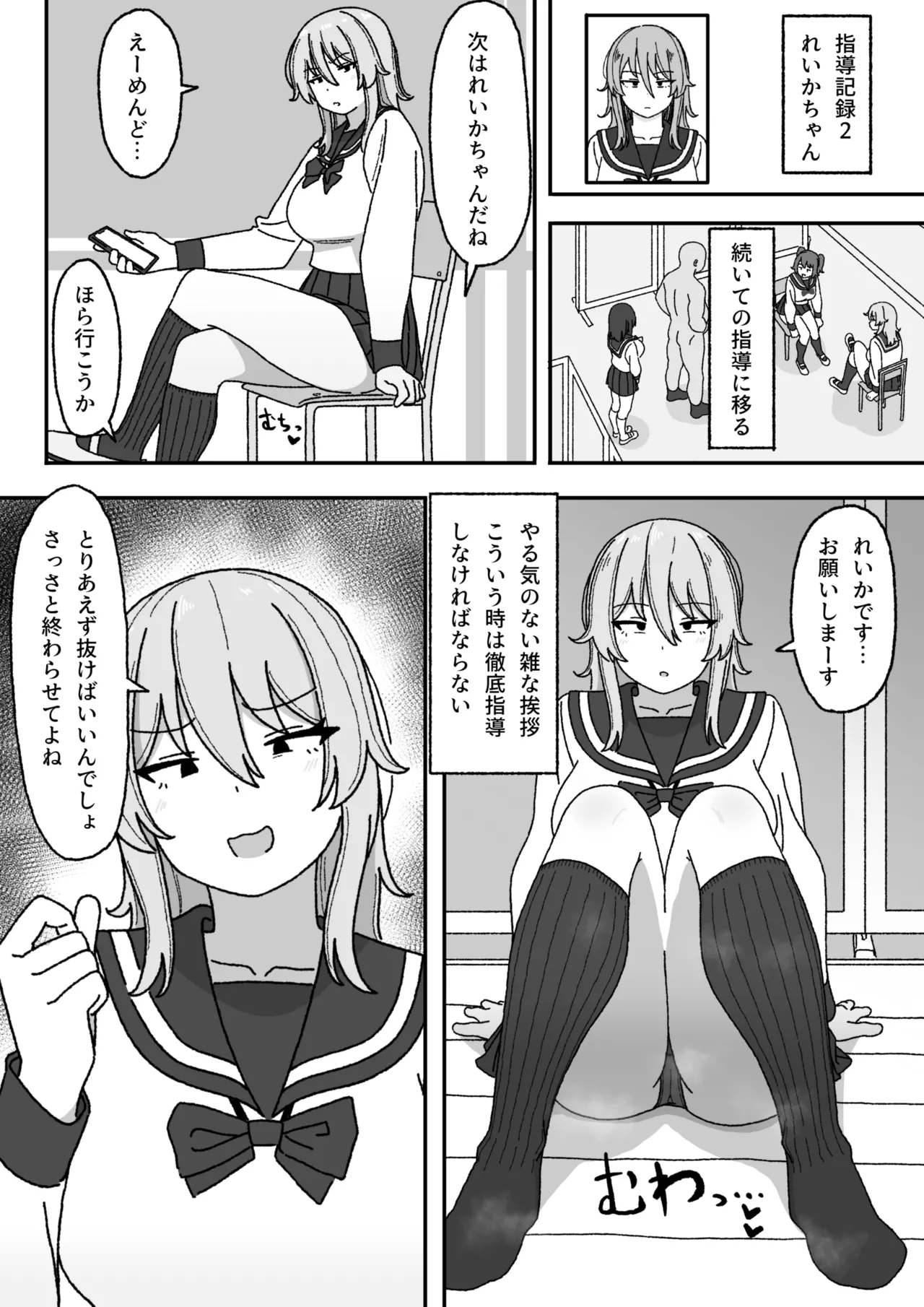 漫画続き Page.16