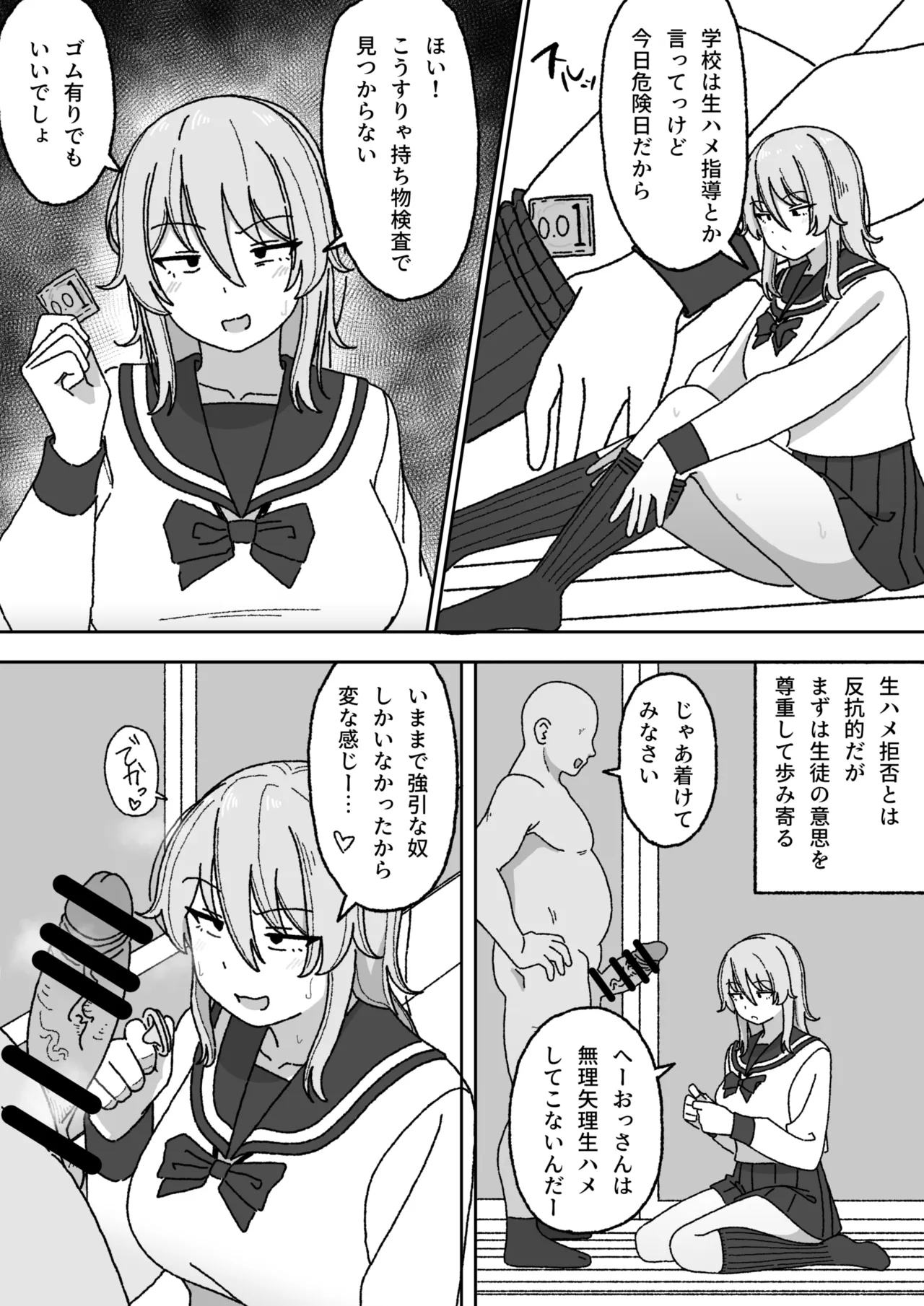 漫画続き Page.17