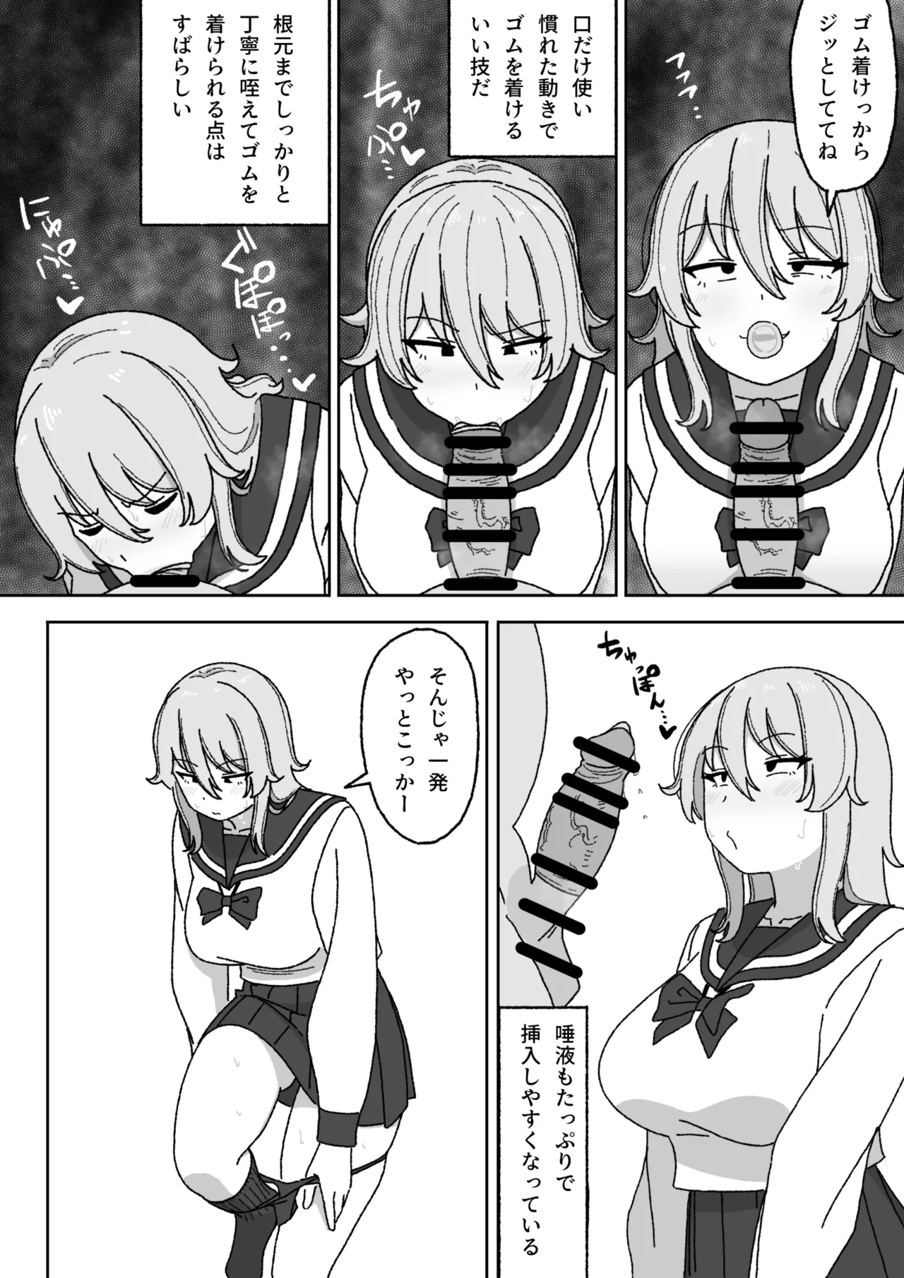 漫画続き Page.18
