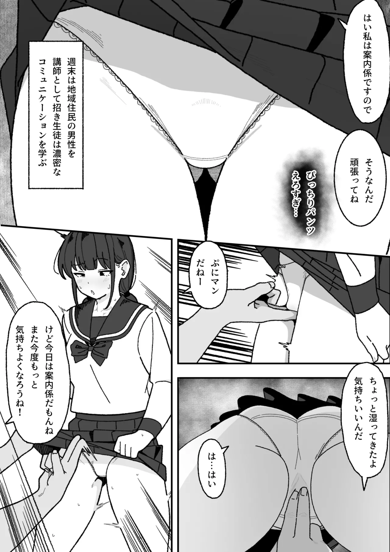 漫画続き Page.2