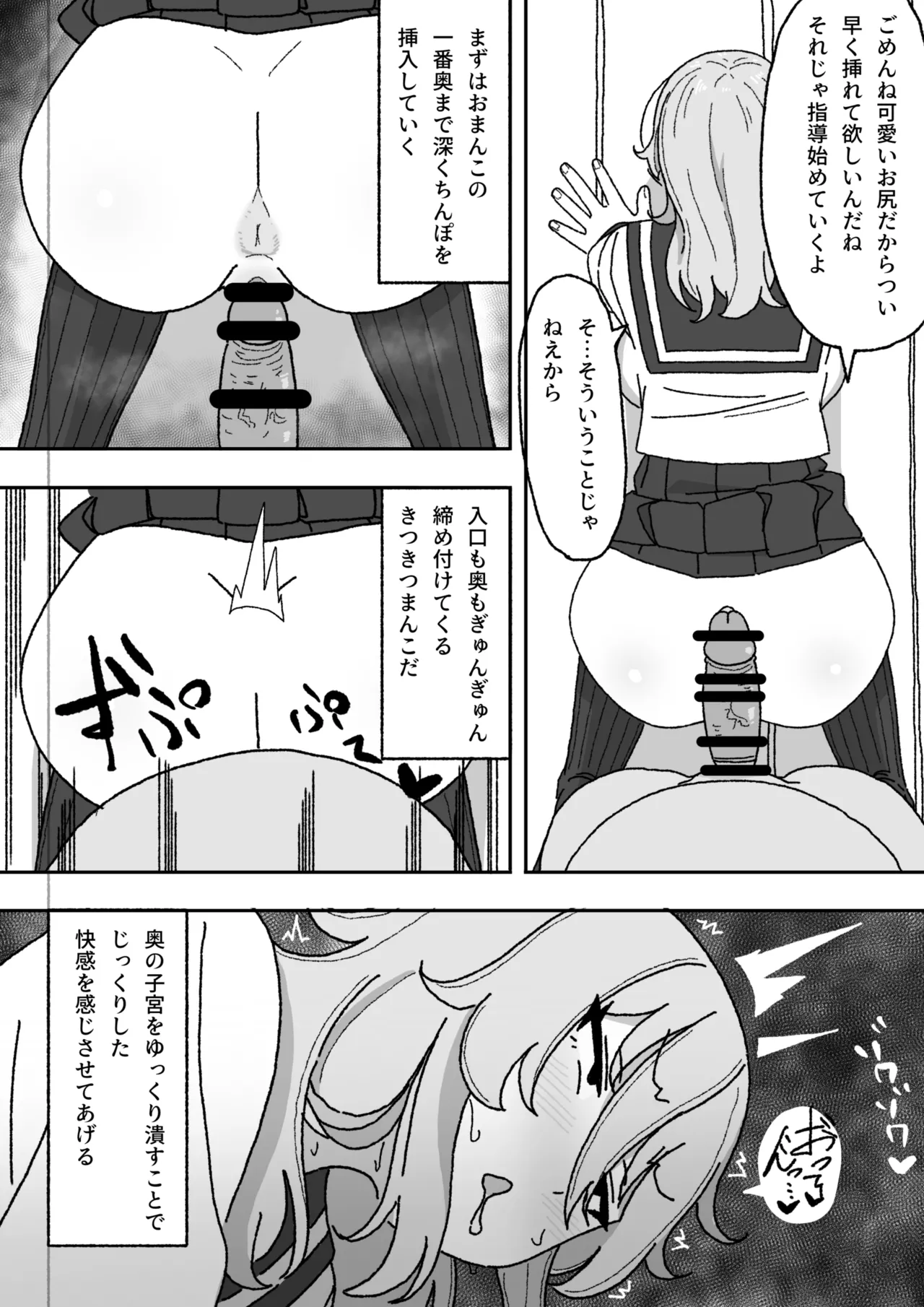 漫画続き Page.20