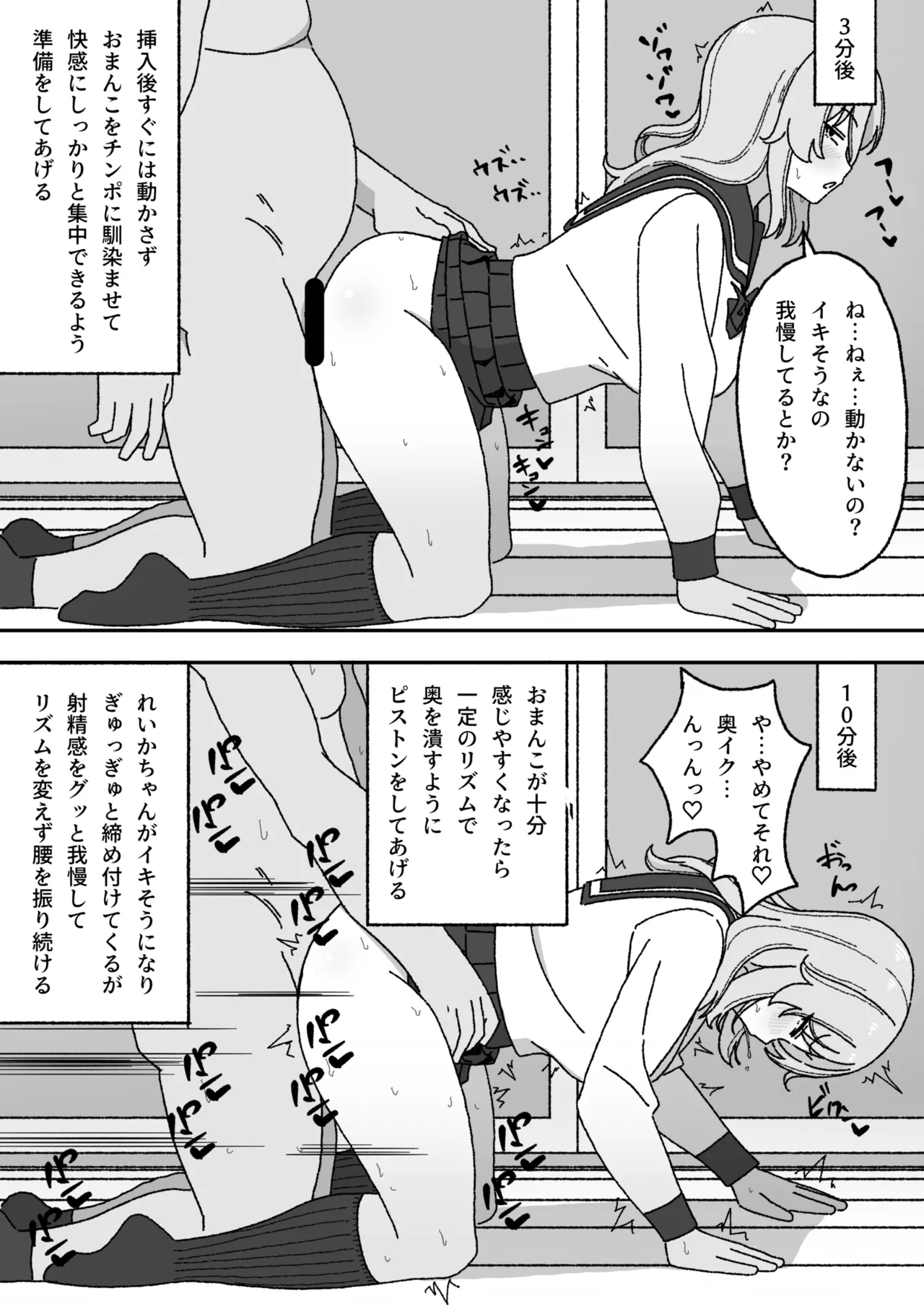漫画続き Page.21