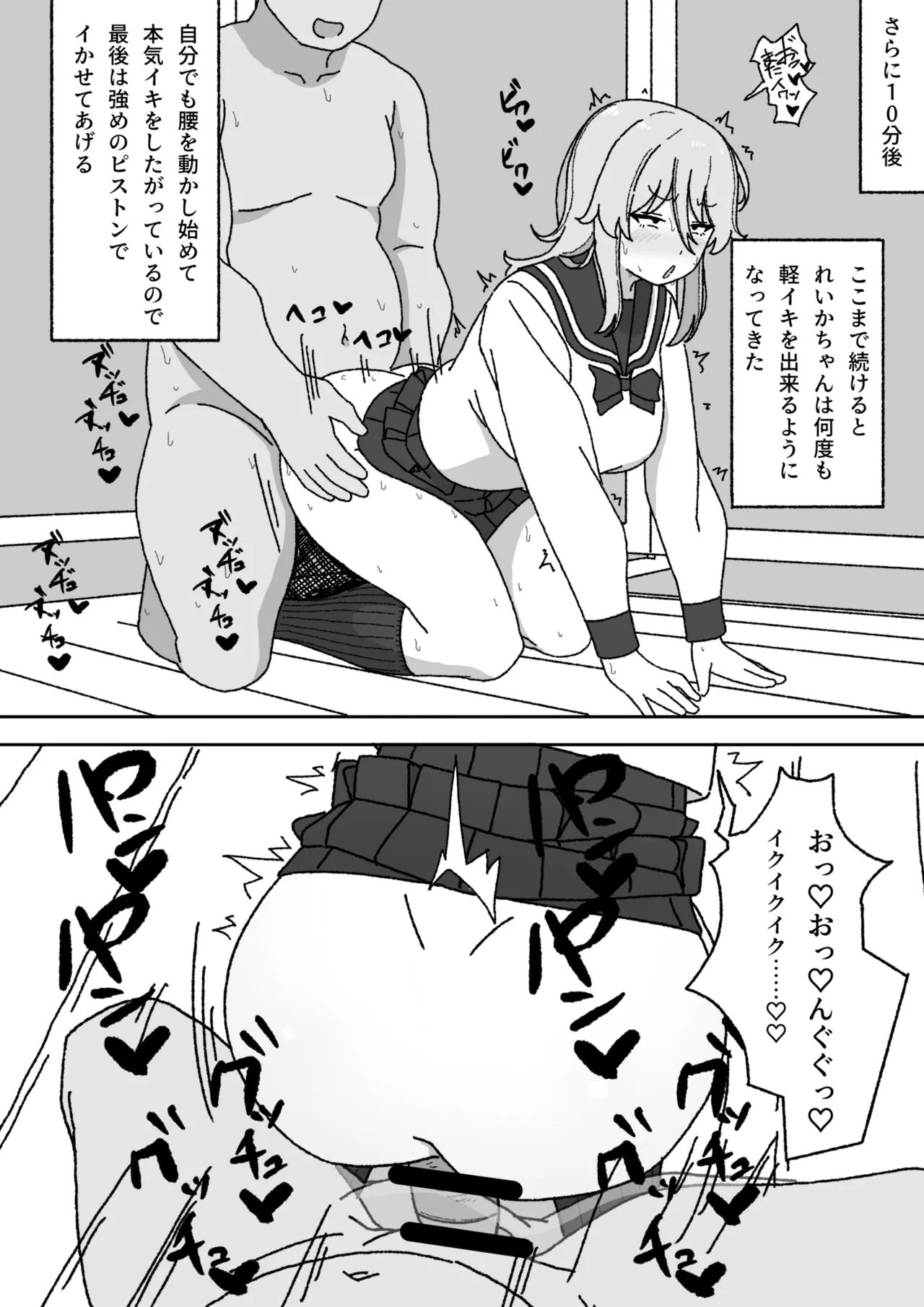 漫画続き Page.22
