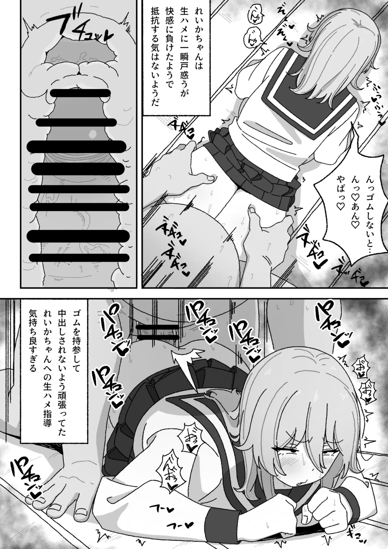 漫画続き Page.26