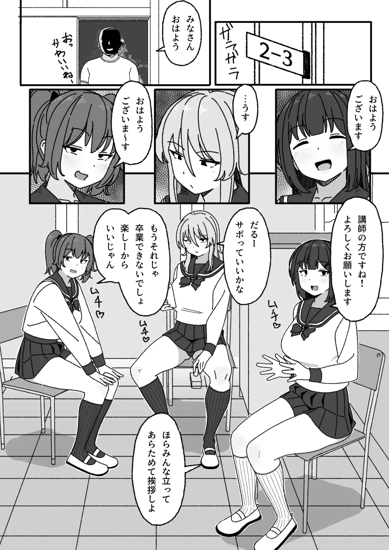 漫画続き Page.3