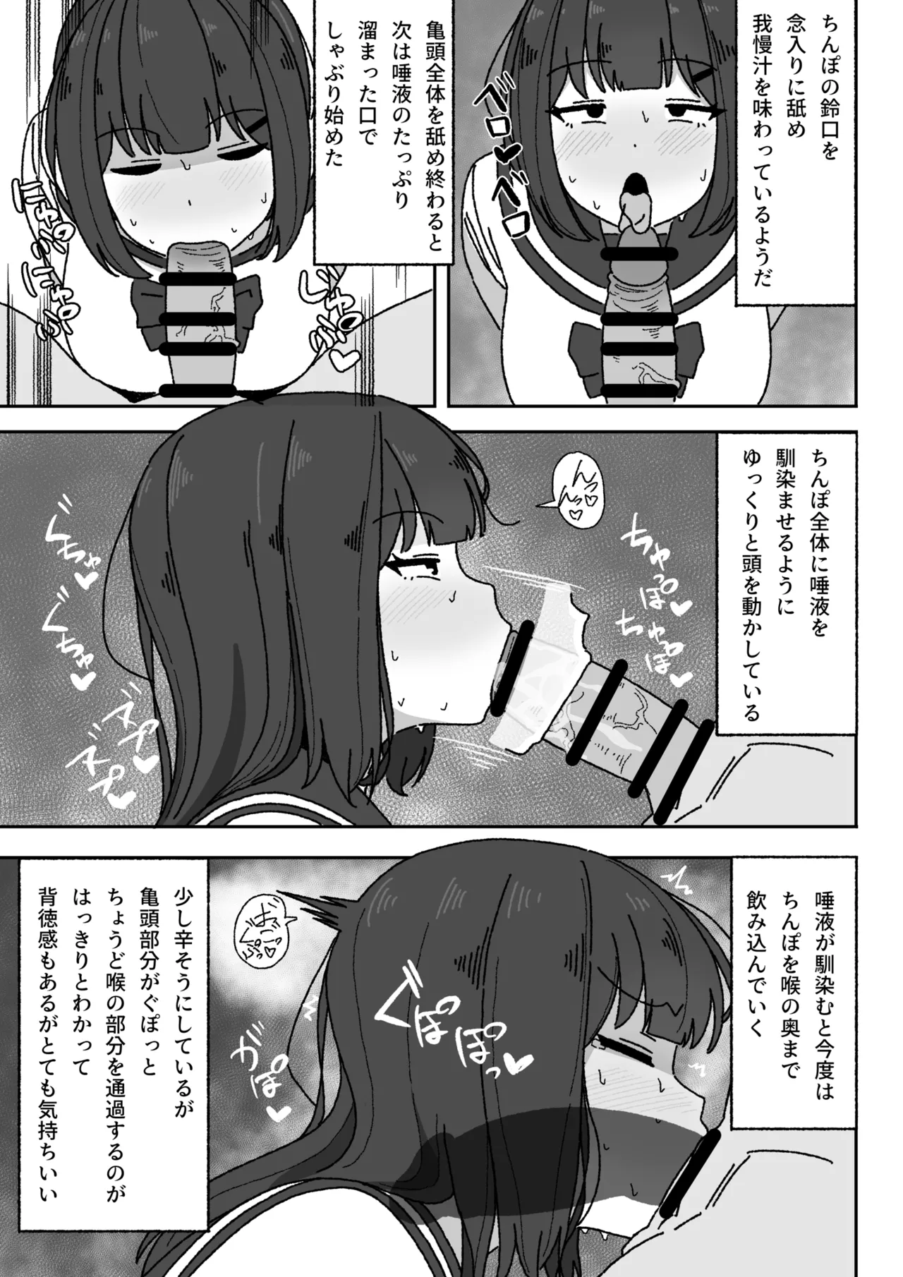 漫画続き Page.8