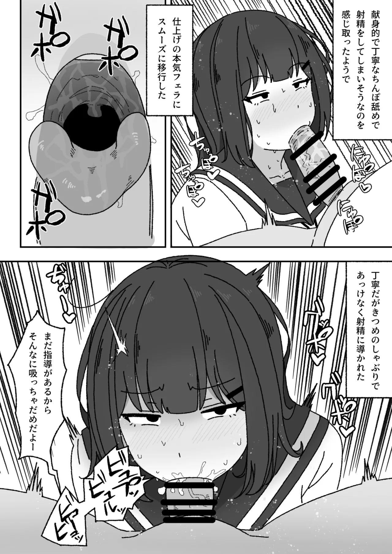 漫画続き Page.9