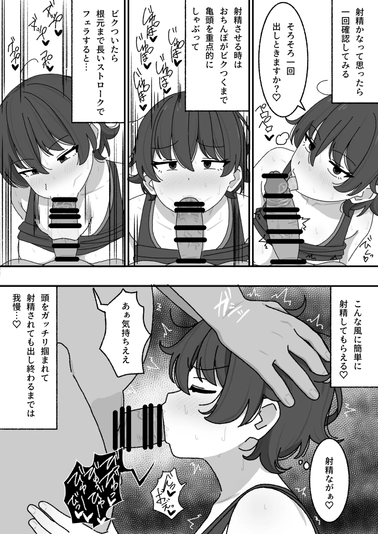 漫画まとめ Page.10