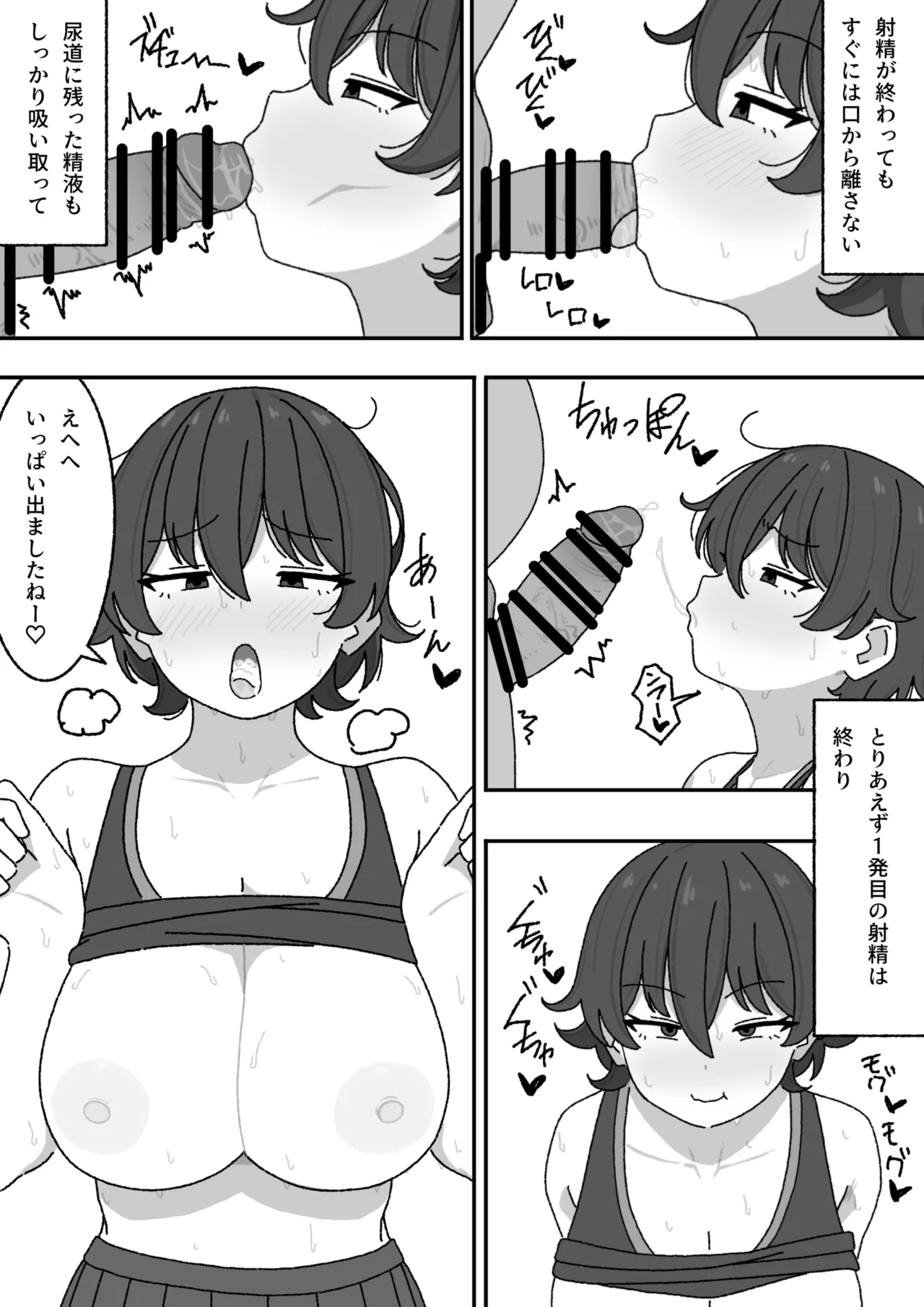 漫画まとめ Page.11
