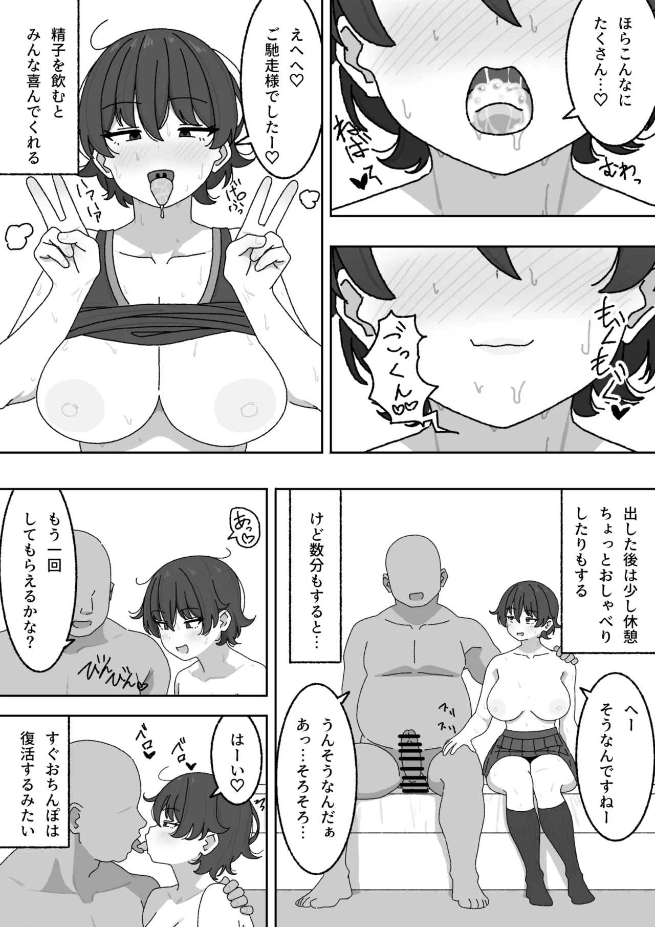 漫画まとめ Page.12