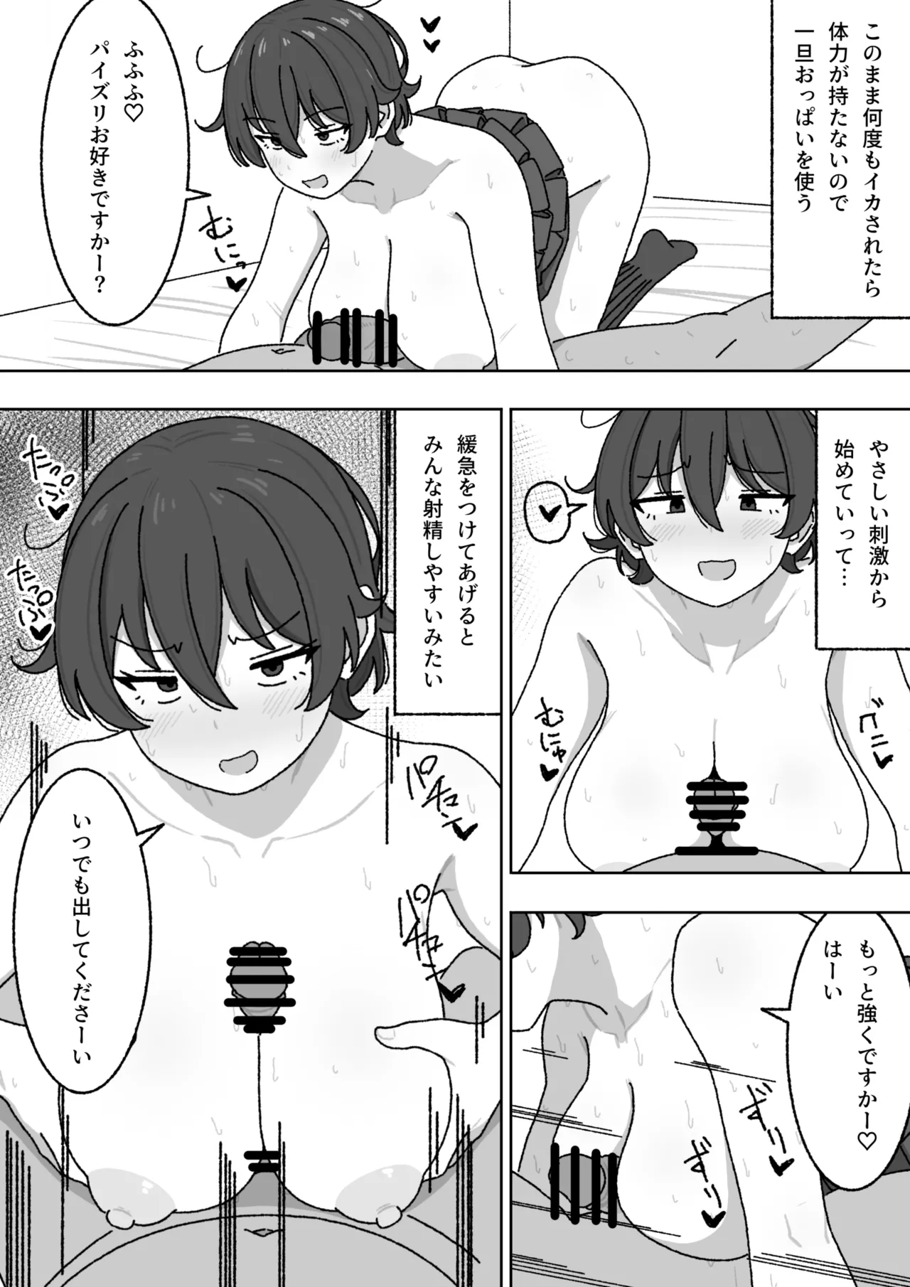 漫画まとめ Page.19