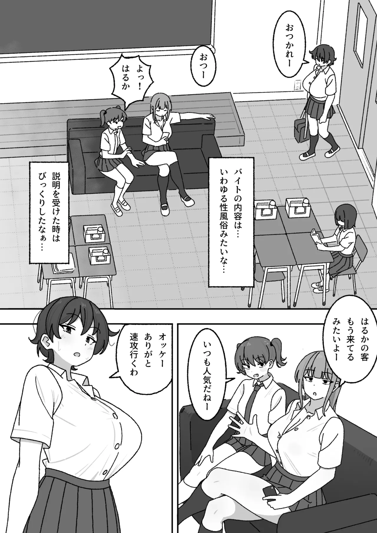 漫画まとめ Page.2