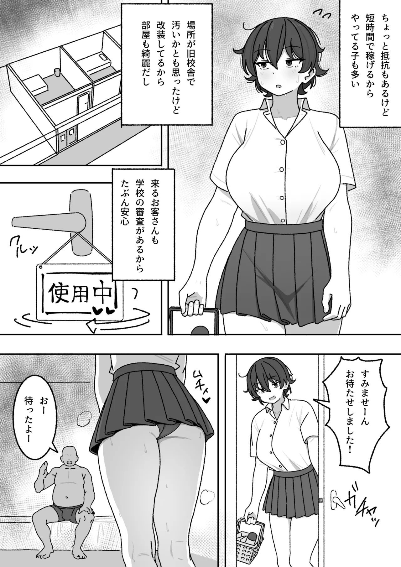漫画まとめ Page.3