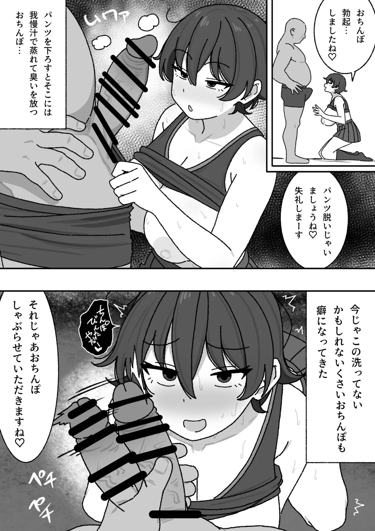 漫画まとめ Page.7