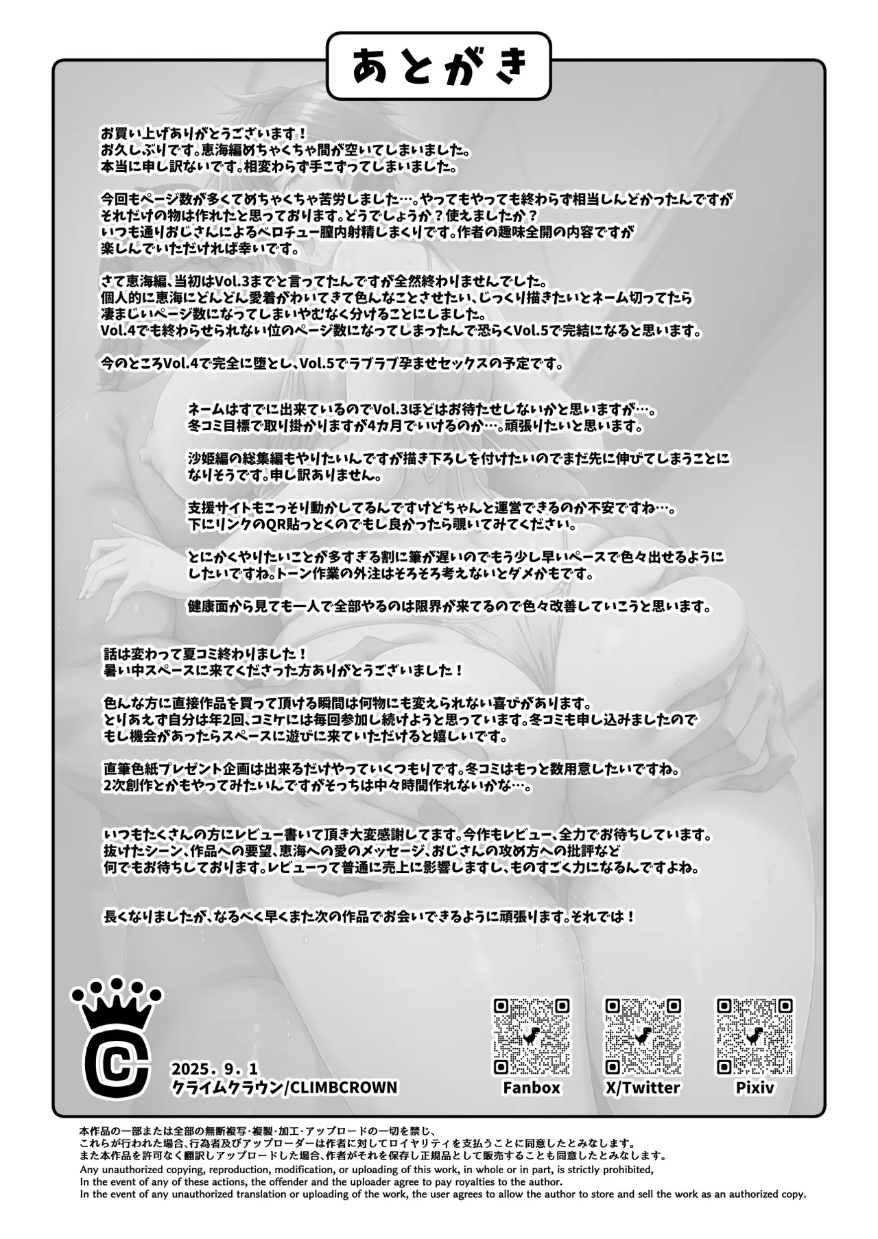 膣内射精おじさんに狙われた女は逃げることができない 〜藤友恵海編 VOL.3〜 Page.71