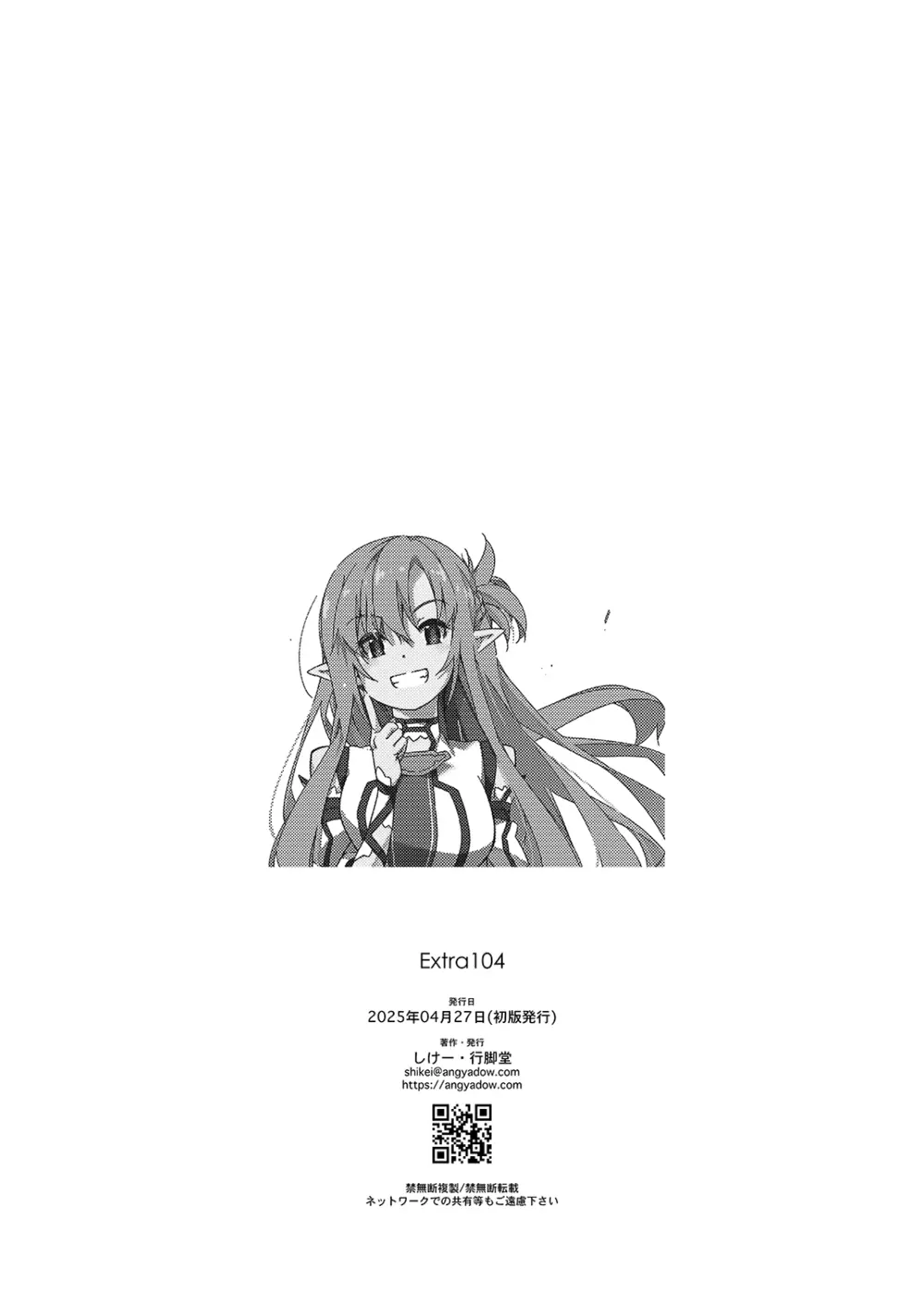 Extra104 Page.12