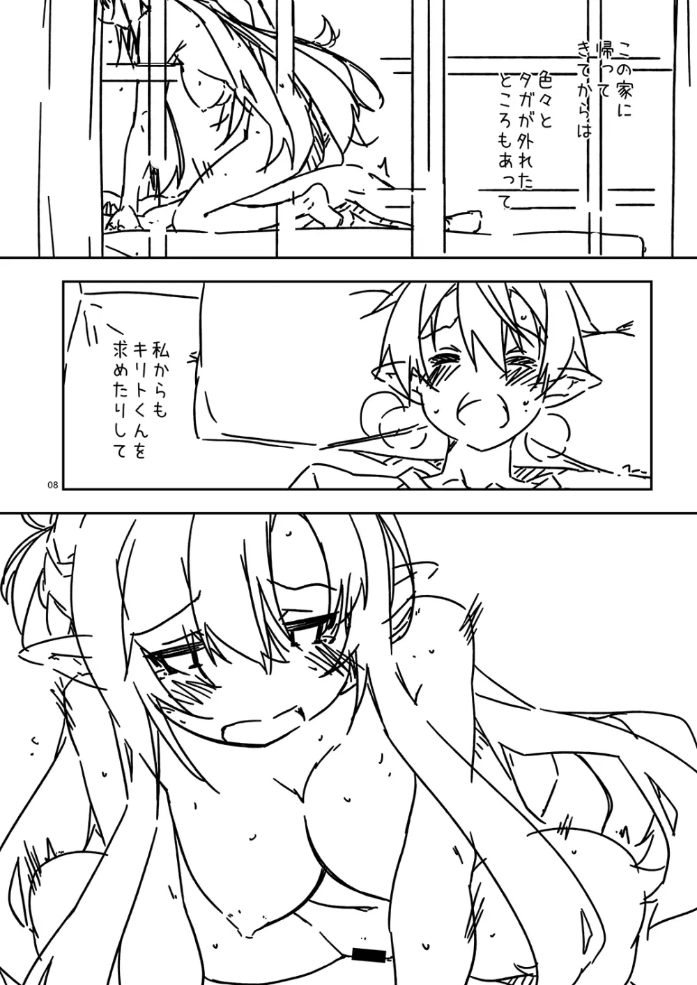Extra104 Page.8