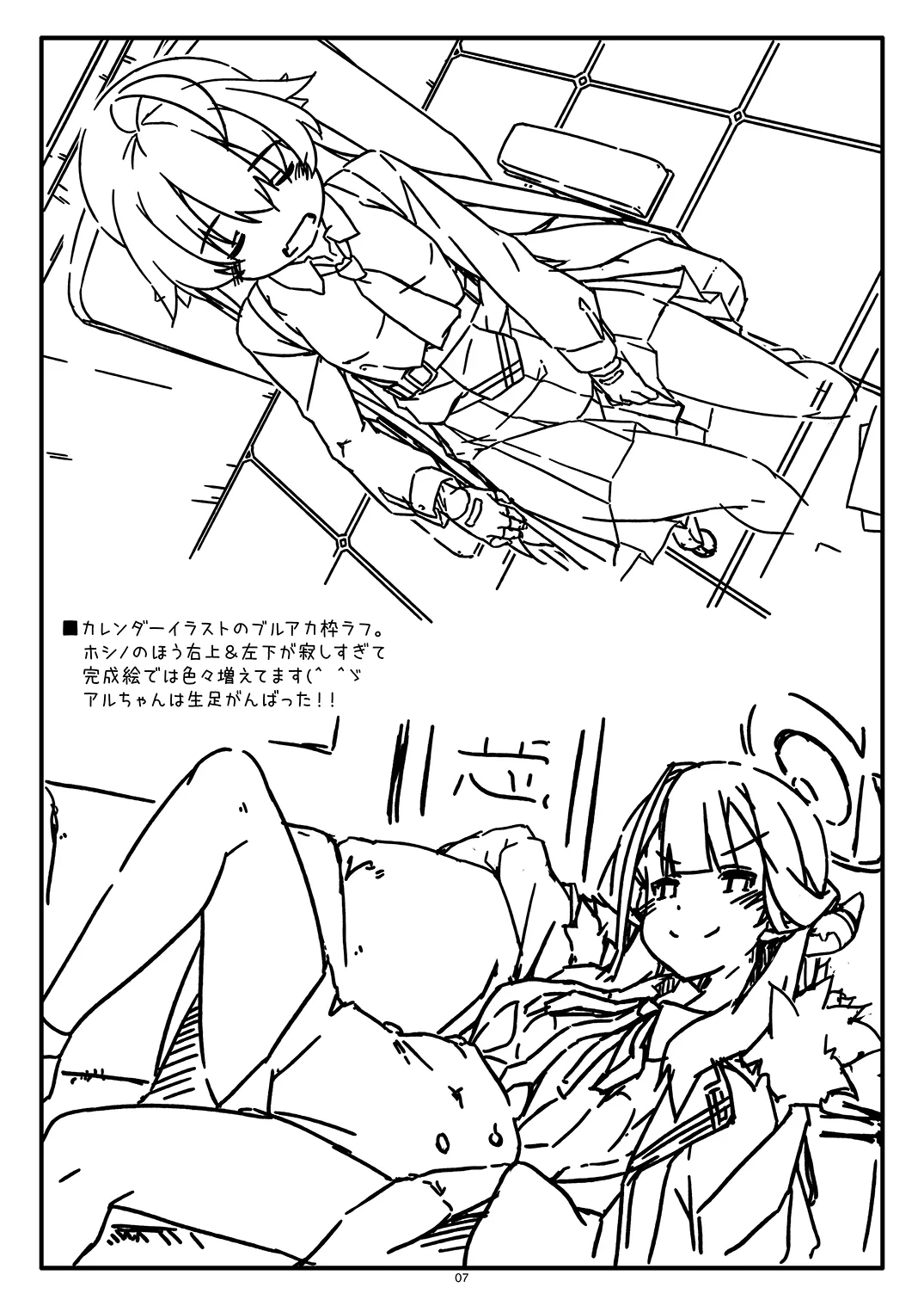Extra101 Page.7