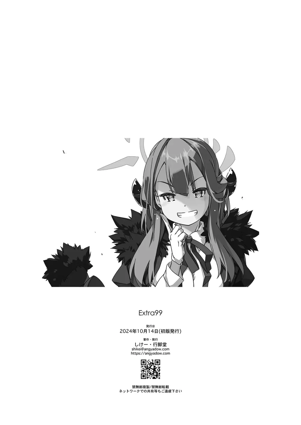 Extra99 Page.8