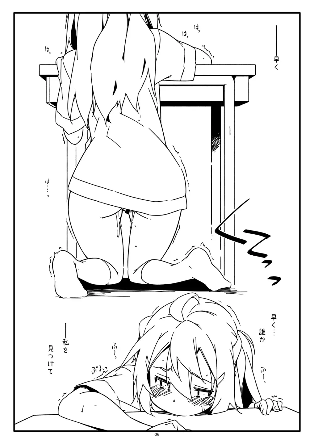 Extra98 Page.6