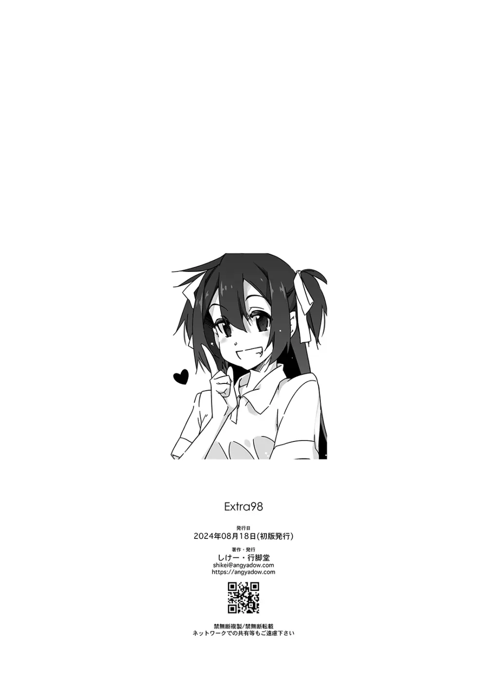 Extra98 Page.8