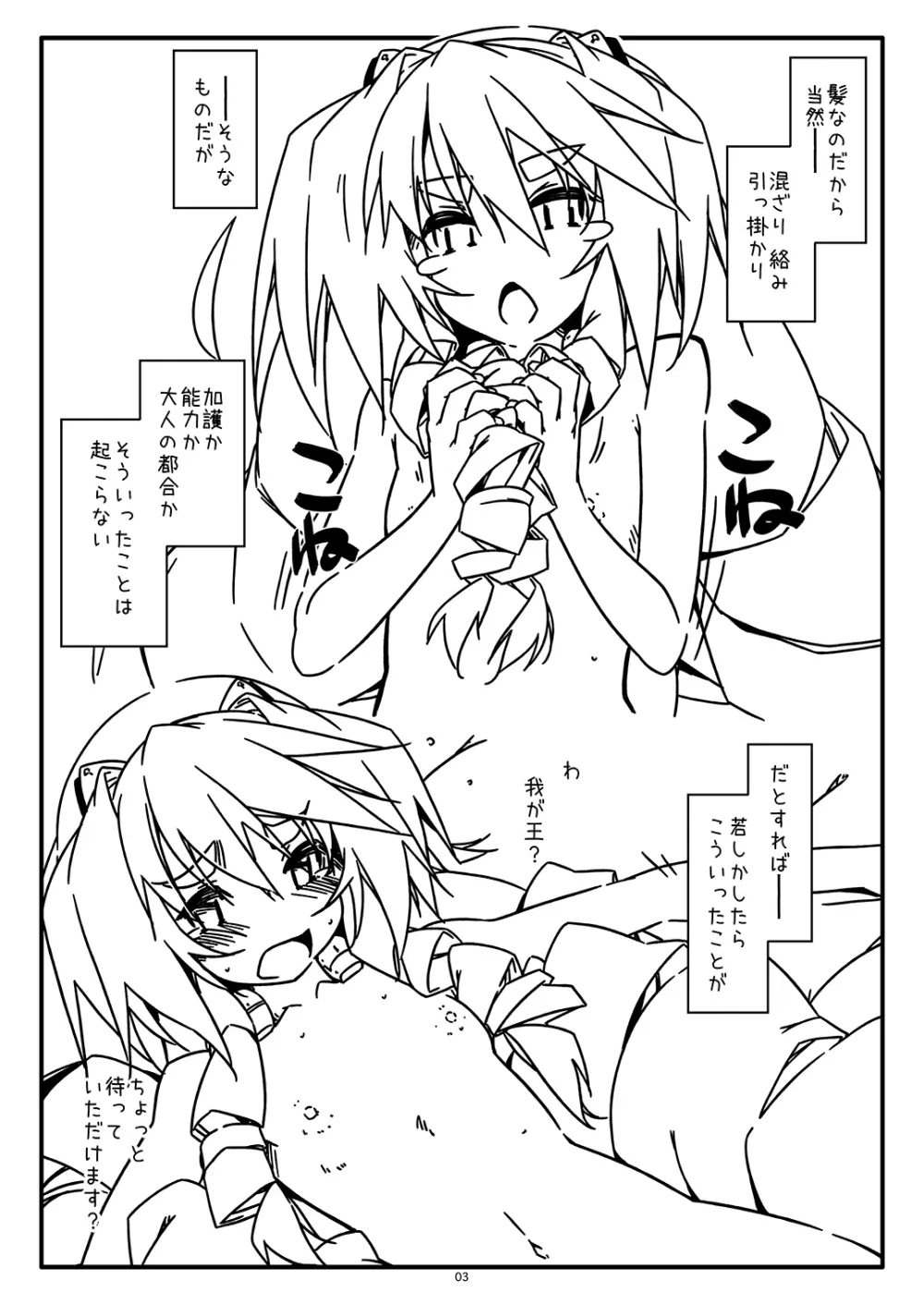 Extra87 Page.3