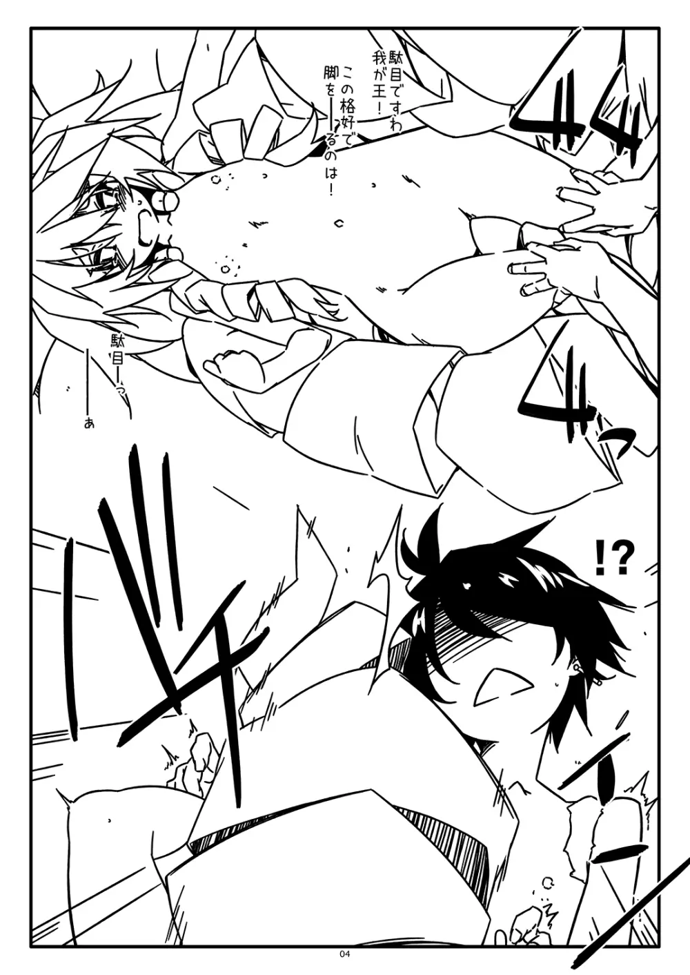 Extra87 Page.4