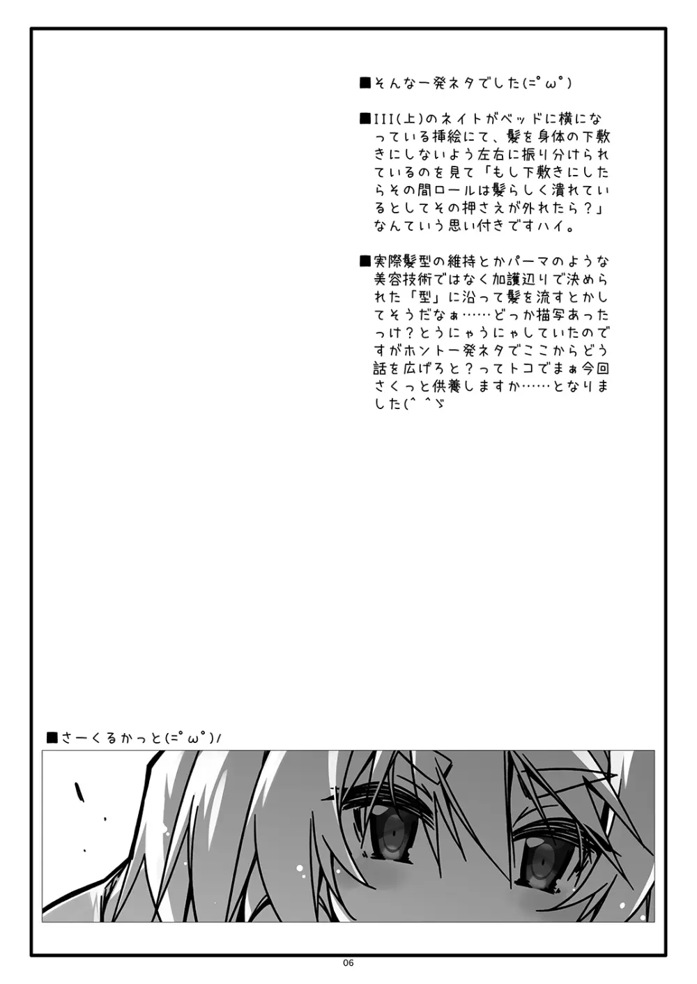 Extra87 Page.6