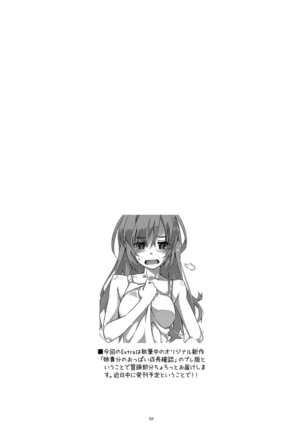 Extra84 Page.2
