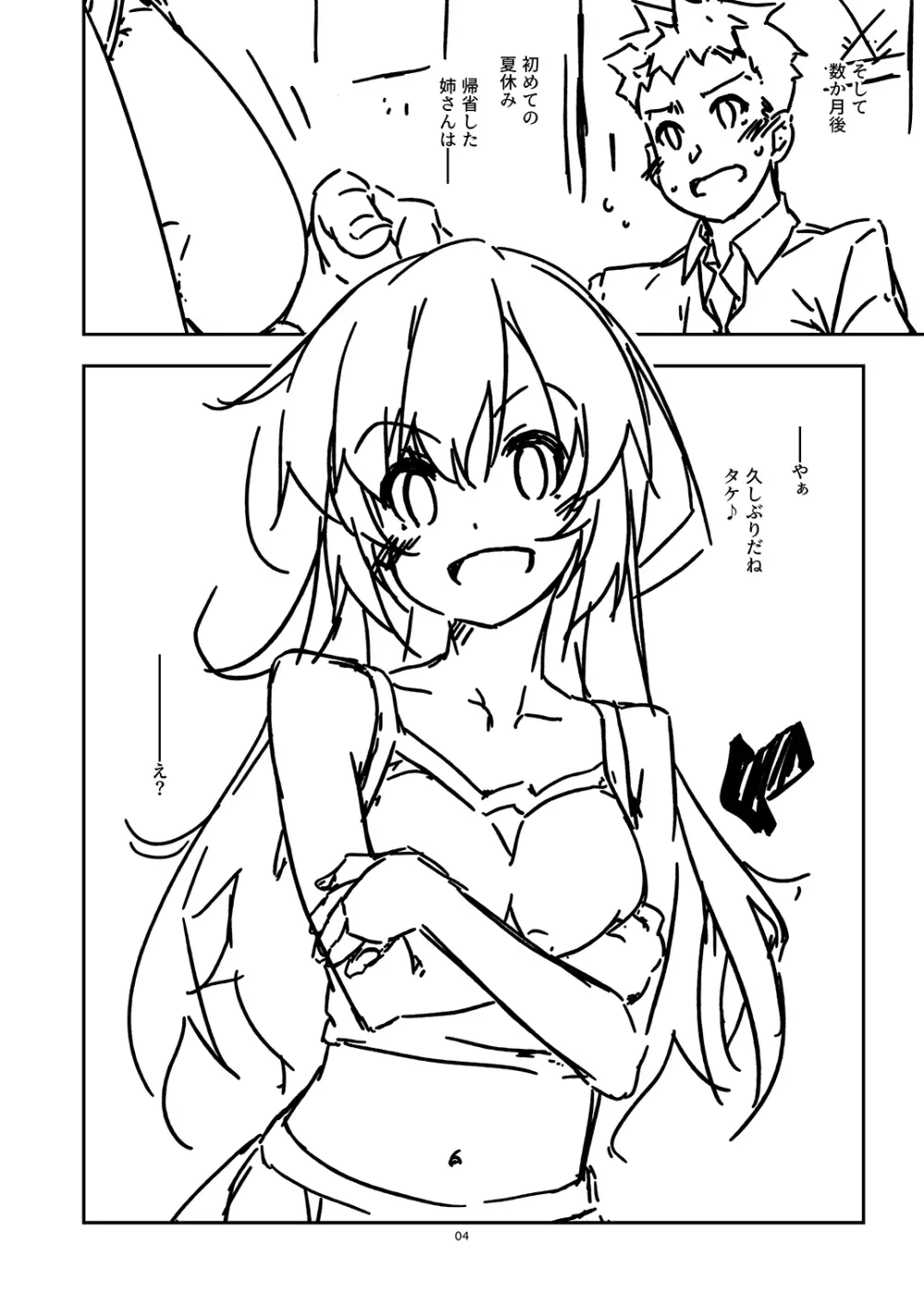 Extra84 Page.4