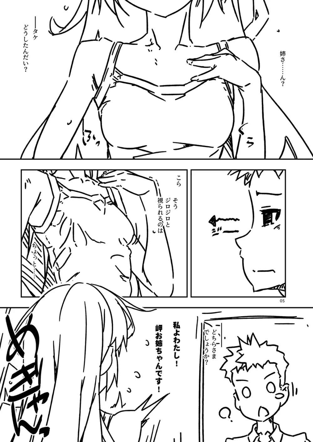 Extra84 Page.5