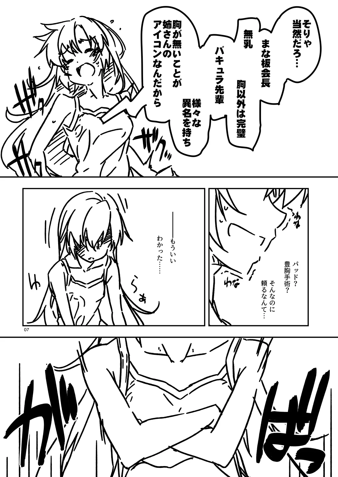 Extra84 Page.7
