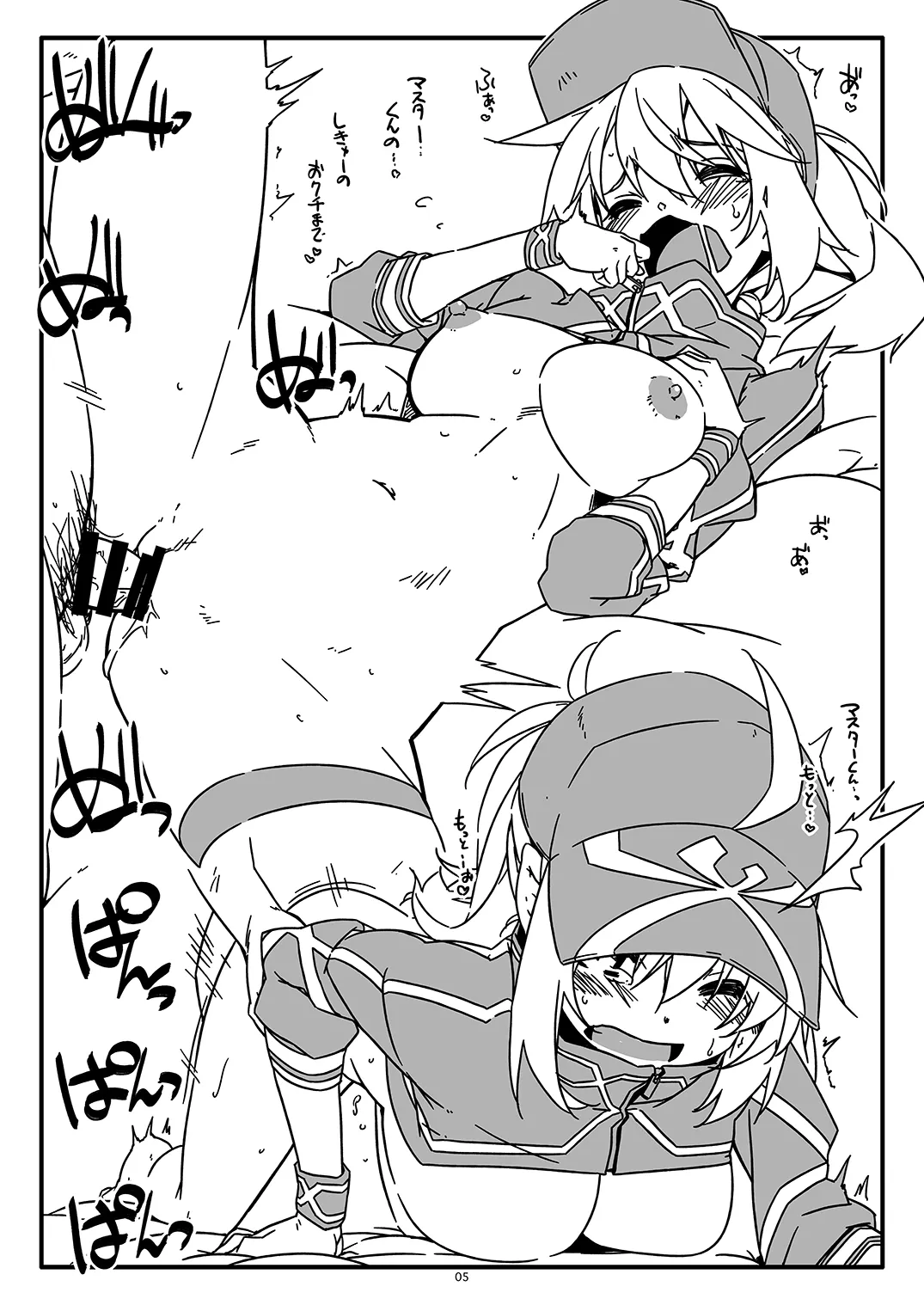 Extra83 Page.5