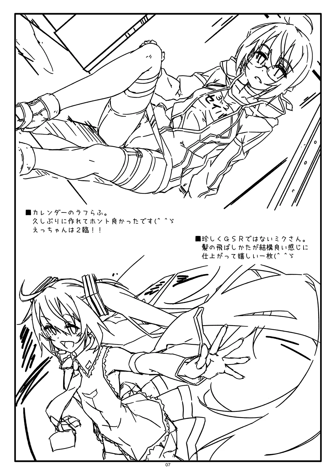 Extra83 Page.7